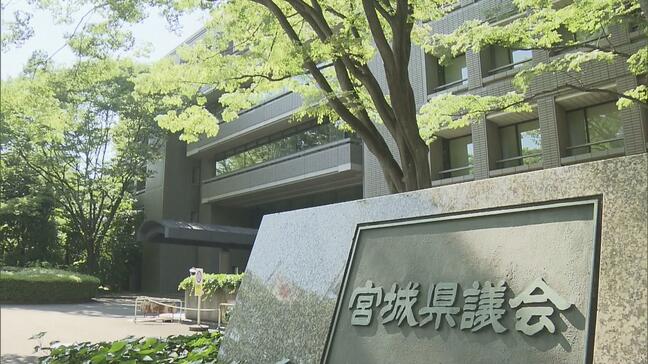 県議会　新県民会館の工事契約など29議案可決　週休3日制導入や物価高騰対策も　宮城|TBS NEWS DIG