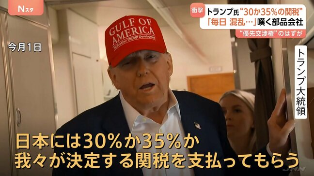 トランプ大統領“30％か35％の関税”示唆に政府関係者「完全に予想外」 デッドラインまで1週間 厳しい局面に|TBS NEWS DIG