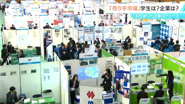 就職活動スタート！「売り手市場」続く中…学生は何を重視して企業を選ぶ？企業もPRに懸命　長野|TBS NEWS DIG