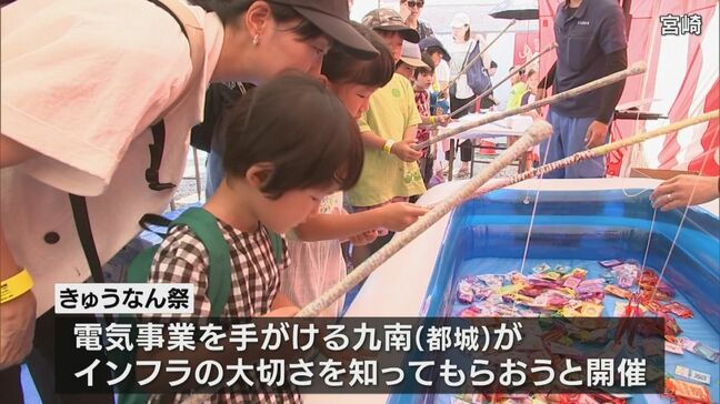 インフラの大切さを楽しく学ぶイベント　宮崎市で“きゅうなん祭”|TBS NEWS DIG