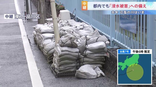 ダブル台風で2度大雨となった関東 都内でも浸水被害への備え 帰宅時間の駅は雨風警戒でシャッターも|TBS NEWS DIG