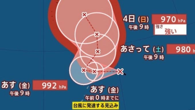【台風のたまご】新たな「熱帯低気圧a」発生...24時間以内に「台風」へ発達見込み、最大瞬間風速50m/s予想...今後の進路・日本へ影響は？10月11日までの雨風シミュレーションで確認【気象庁台風情報1日01時20分発表】|TBS NEWS DIG