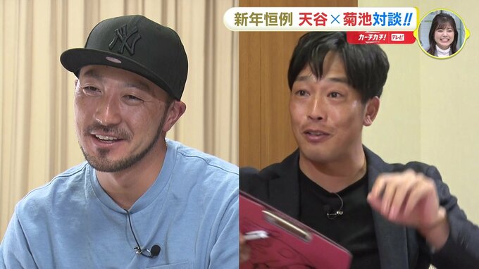 今 明かす離脱の真相「The 昭和スタイル」菊池涼介・広島カープ　新春恒例対談 × 天谷宗一郎さん　|　RCC NEWS | 広島ニュース | RCC中国放送