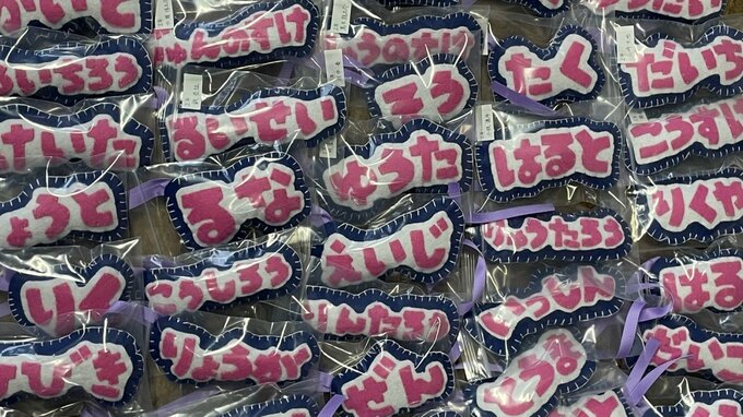 「頑張ってきた事を信じて…！」青森山田　控えの選手も含め60個の『手作りマスコット』　マネージャーたちが込めた想い　心ひとつに強敵・広陵に挑む！【春のセンバツ　2回戦】　|　青森のニュース│ATV NEWS│青森テレビ