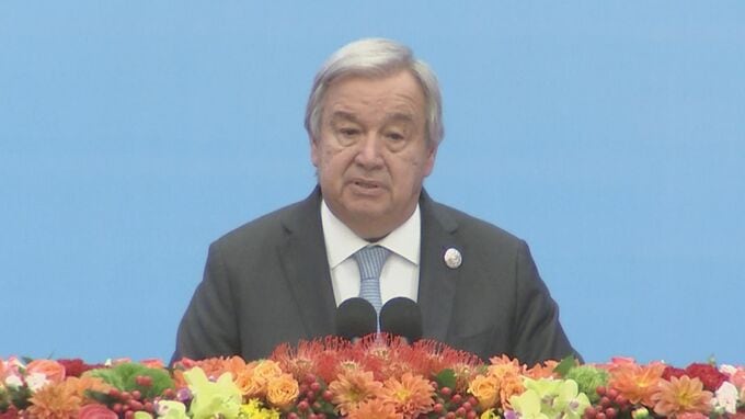 「直ちに人道的な停戦を」国連事務総長が中国「一帯一路」国際会議で訴え　イスラエルとハマスの戦闘に言及