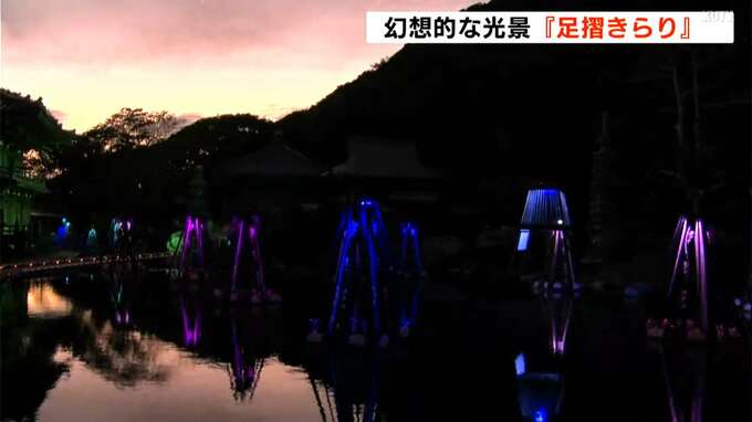 広場も、お寺も、足湯まで幻想的に！足摺岬周辺を灯りで彩る『足摺きらり』【高知】　|　高知のニュース・天気｜KUTV NEWS | KUTVテレビ高知