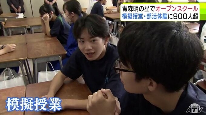 模擬授業などを体験して将来の進路選択の参考に　青森明の星中学・高等学校でオープンスクール　青森県内外の78の小中学校から子どもと保護者900人以上が参加|TBS NEWS DIG