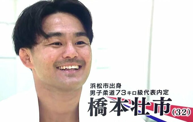 パリ五輪柔道男子代表の橋本壮市（浜松市出身）が繰り出す得意技“橋本スペシャル”とは…史上最年長32歳「勝ちにこだわりたい」　|　静岡のニュース | SBSNEWS | 静岡放送