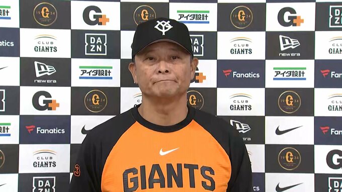 巨人・橋上秀樹監督代行「皆さんに本当に申し訳なかったということだけは言ってました」阿部前監督との会話明かす|TBS NEWS DIG