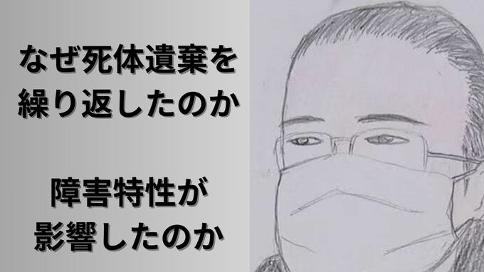 なぜ赤ちゃんの死体遺棄を繰り返したのか「ADHDの影響があった可能性は否定できないが...」【高松　死体遺棄事件・後編】|TBS NEWS DIG