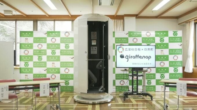 「立ったまま寝る」仮眠ボックスを山あいの町の病院が導入　16時間勤務、看護師不足で過酷な労働環境…効果的に体を休める仕組みは？|TBS NEWS DIG