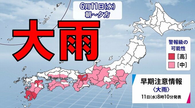 【大雨情報】すでに400ミリを超える大雨…西日本～東日本では「警報級大雨」の可能性　土砂災害に厳重警戒【気象庁・全般気象情報】　|　愛媛のニュース - Nスタえひめ｜あいテレビは6チャンネル