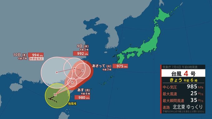 【ダブル台風】台風４号　ノロノロと東シナ海へ北上中…今後の進路は？台風３号もノロノロと進み９日には「温帯低気圧」へ【進路と雨風の最新シミュレーション】|TBS NEWS DIG
