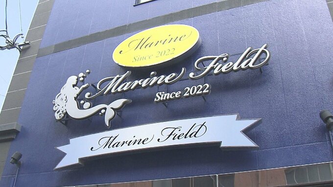 ソープランド女性従業員と売春契約か　出会い系サイトで勧誘…10代から30代の数十人が勤務　経営者と店長2人を逮捕　大分・別府市　|　大分のニュース｜OBS NEWS｜大分放送