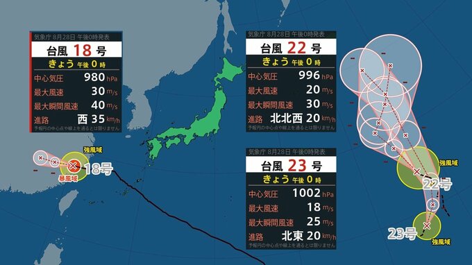 【台風情報】台風23号(バンラン)発生"トリプル台風"に　台風22号と23号はウェーク島近海に　台風18号は華中で12時間以内に熱帯低気圧化か　今後の進路予想、全国の天気を画像で　気象庁【進路図で見る】　|　山形のニュース│TUYテレビユー山形