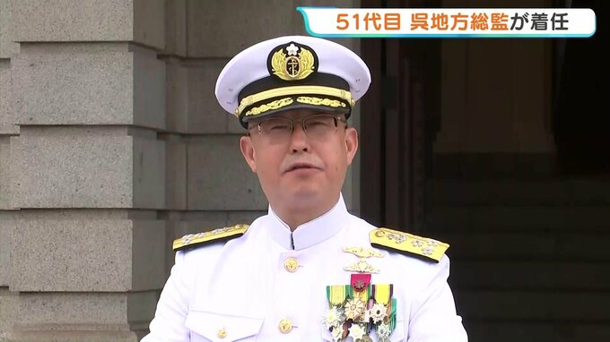 「呉地方隊に寄せられている責任は重大」51代 呉地方総監に伍賀祥裕海将が着任　隊員ら250人に訓示　|　RCC NEWS | 広島ニュース | RCC中国放送