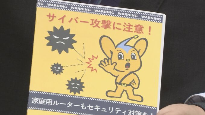 家庭用ルーターのセキュリティ対策を！サイバー攻撃に悪用される被害相次ぐ|TBS NEWS DIG