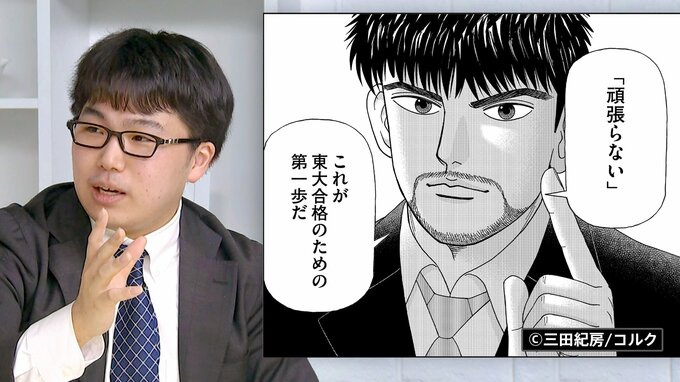 合格への近道は「頑張らないこと」？現役東大生が『自分の勉強法は全部間違っていた』と気づいた瞬間|TBS NEWS DIG