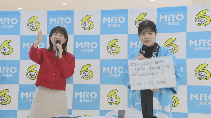 旅の魅力発信! イオンモール白山で「MRO旅フェスタ」 スタンプラリーや体験コーナーで楽しみながら旅行の情報集めに|TBS NEWS DIG