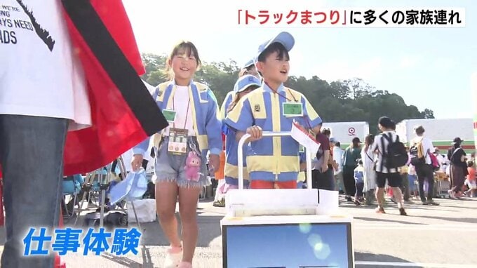 「お父さんの仕事を知れた」ひろしまトラックまつり　約17000人が賑わう　乗車体験も　広島　|　RCC NEWS | 広島ニュース | RCC中国放送