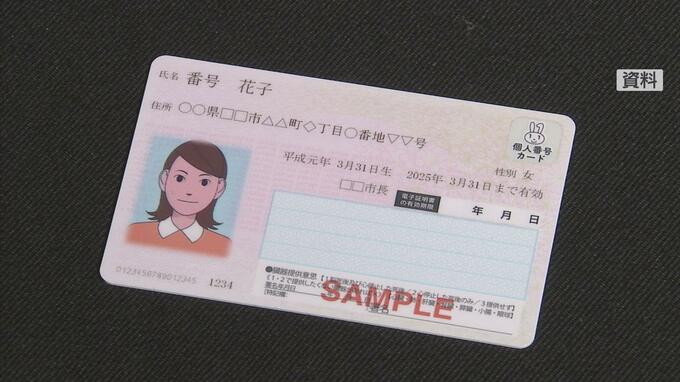 マイナ保険証を巡る“トラブル”青森県で相次ぐ　新たに六ケ所村で国民健康保険の負担割合が「誤表示」される不具合が…　田子町でも町民20人以上の登録情報が誤っている可能性あり現在調査中　|　青森のニュース│ATV NEWS│青森テレビ