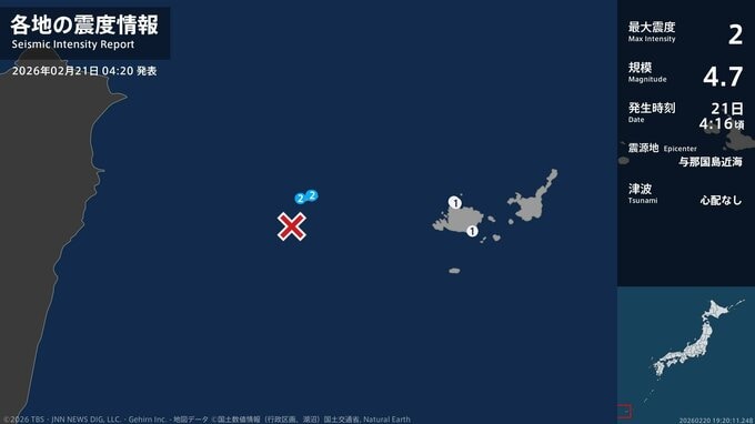 沖縄県で最大震度2の地震　沖縄県・与那国町|TBS NEWS DIG