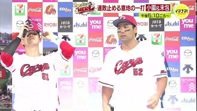 連敗を止める意地の一打　小園海斗＆末包昇大　広島カープ　週末のヒーロー　|　RCC NEWS | 広島ニュース | RCC中国放送
