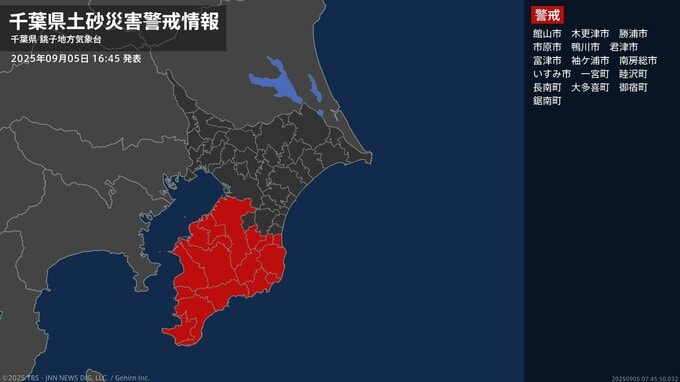 【土砂災害警戒情報】千葉県・長南町、御宿町に発表  5日16:45時点|TBS NEWS DIG