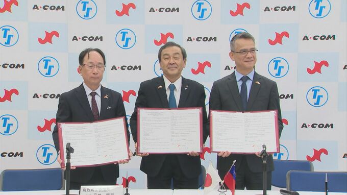 経済交流やビジネスマッチングを目指す　鳥取商工会議所などと台湾企業が基本合意書に調印|TBS NEWS DIG