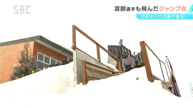 白馬北小でスキーのジャンプ授業「楽しく安全に飛んでくれてうれしい！」5年生が老朽化したジャンプ台を復活！富山県の小学6年生との交流も　|　SBC NEWS | 長野のニュース | SBC信越放送
