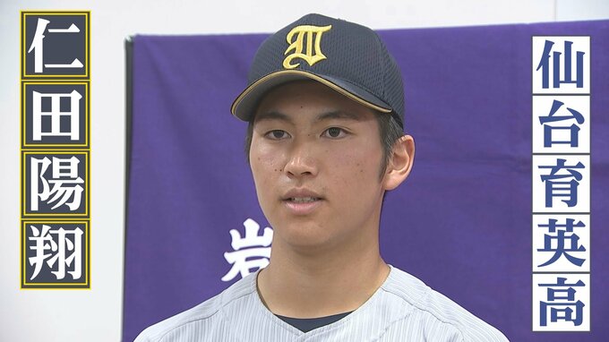 仙台育英「150キロトリオ」の一角・仁田陽翔（岩手・大船渡一中出身）　夏の甲子園連覇を目指して　|　IBC NEWS | IBC岩手放送
