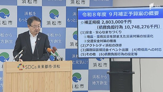 アンダーパスの冠水センサーや防災井戸の設置 豪雨、地震対策強化などで約28億円の補正予算案＝浜松市|TBS NEWS DIG