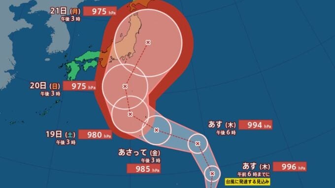 【台風情報】熱帯低気圧、17日（木）朝までに発達見込み　週末20日（日）には最大瞬間風速40mで日本の南へ接近　気になる進路予報【雨と風のシミュレーション】　|　富山のニュース｜天気・防災｜チューリップテレビ