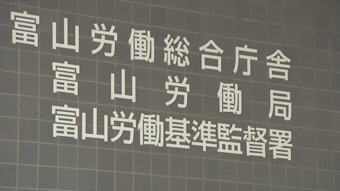 富山の有効求人倍率 1.43倍　15か月ぶりに上昇　改善の動きはやや弱い　富山労働局|TBS NEWS DIG
