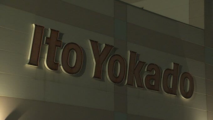 四半世紀にわたる歴史に幕…　イトーヨーカドーが青森県内から撤退　“最初の店舗”が閉店「寂しい」「無くなるのが悲しい」と惜しむ声　|　青森のニュース│ATV NEWS│青森テレビ