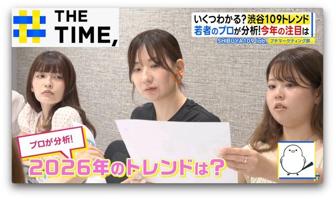 「顔ない」「めじるし」「おかずかき氷」…Z世代の2026年トレンドは何？【THE TIME,】 |TBS NEWS DIG