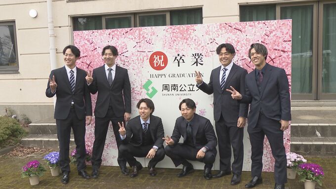 周南公立大学で卒業式　前身の徳山大学知る最後の世代がキャンパスあとに　|　山口のニュース・天気・防災｜tys NEWS｜ｔｙｓテレビ山口
