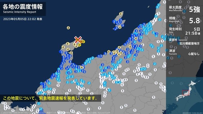 【速報】石川県能登で震度5強の地震 5日午後9時58分頃 津波の心配なし 高山市・飛騨市・白川村で震度2 名古屋などで震度1 【東海三県 詳細震度地点一覧】　|　名古屋・愛知・岐阜・三重のニュース【CBC news】 | CBC web