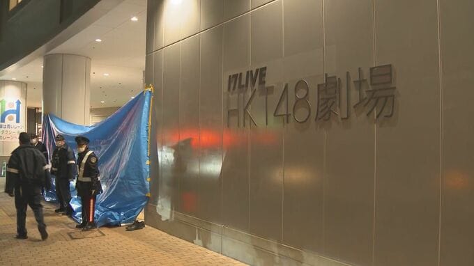【詳細】福岡市のドーム近くの商業施設でＨＫＴ４８スタッフとライブ観客の２人が刺される　６０代とみられる男が逃走中　|　福岡のニュース｜RKB NEWS｜RKB毎日放送