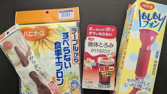 在宅介護する人々を応援する商品を開発する企業|TBS NEWS DIG