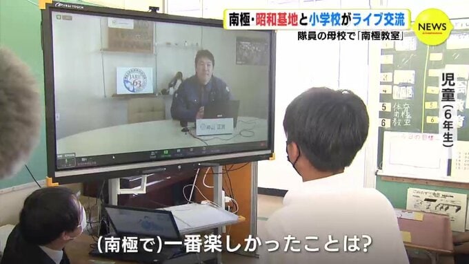 南極･昭和基地と小学校がライブ交流　隊員の母校で「南極教室」　|　RCC NEWS | 広島ニュース | RCC中国放送