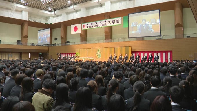 「ストレートで卒業できるように頑張りたい」久留米大学で入学式　新入生１９００人が新生活スタート　|　福岡のニュース｜RKB NEWS｜RKB毎日放送
