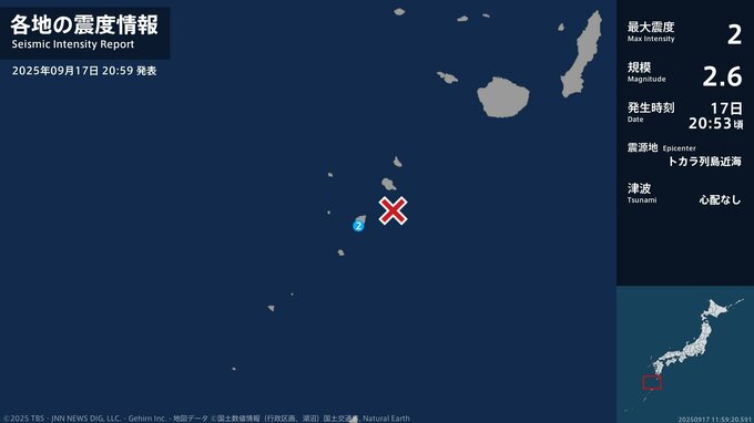 鹿児島県で最大震度2の地震　鹿児島県・鹿児島十島村|TBS NEWS DIG