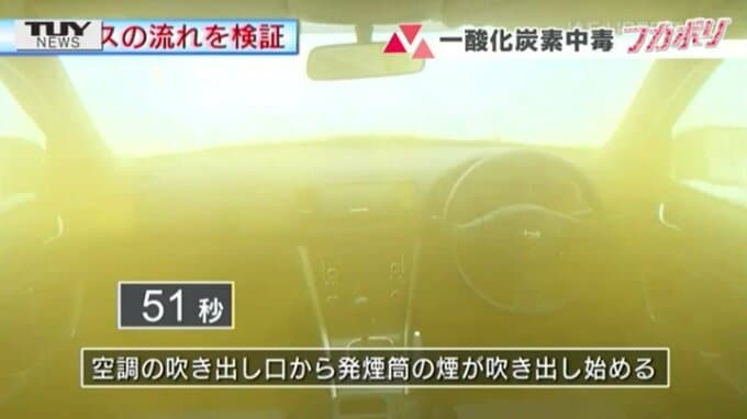 もし大雪で車が立ち往生したら？…命を奪う一酸化炭素中毒の恐怖　驚くべきスピードで車内に充満する排気ガスから身を守るには？　JAFと消防に聞く　日本海側、関東でも大雪予報　|　山形のニュース│TUYテレビユー山形
