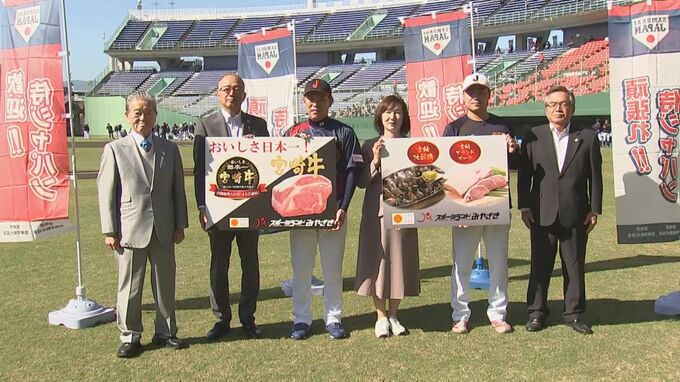 侍ジャパン　宮崎強化合宿始まる|TBS NEWS DIG