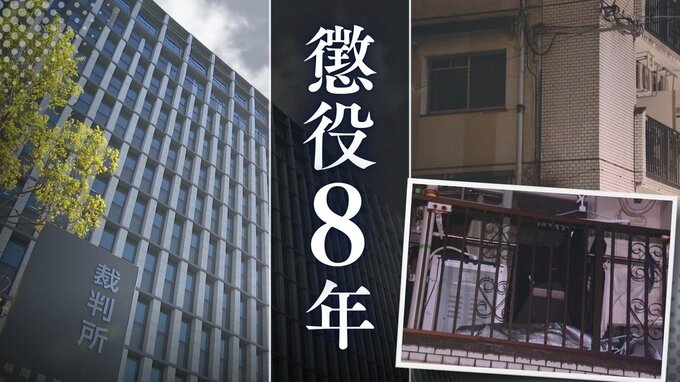同居男性の死亡を確認後、ATMで出金してから119番通報…福岡市西区64歳男性暴行死事件　「まことに身勝手」55歳男に懲役8年【判決詳報】|TBS NEWS DIG