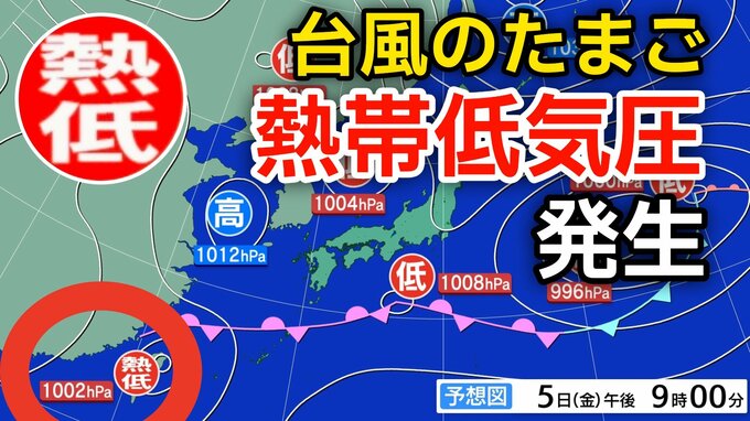 【台風情報】台風6号（チャンミー）は温帯低気圧に...そして、新たな台風のたまご「熱帯低気圧」が日本の南西で発生　進路は北東へ　14日（日）までの天気シミュレーション 気象情報に注意【気象庁】|TBS NEWS DIG