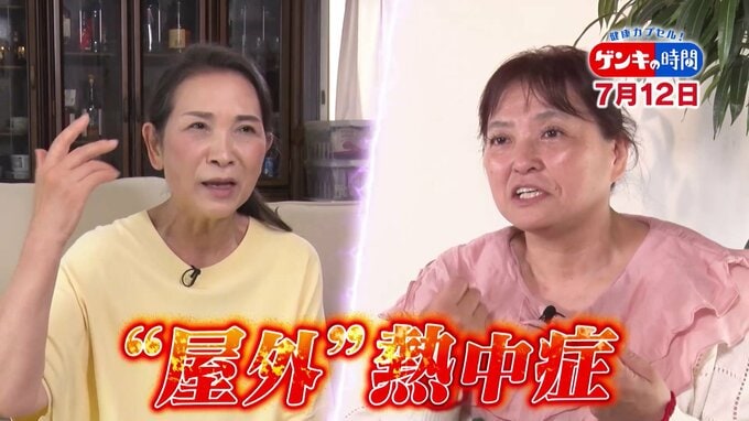「熱中症」予防で冷やすと良い場所は？効果的な飲み物＆食べ物も！“屋外”熱中症対策|TBS NEWS DIG