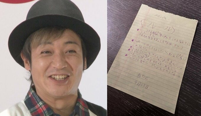 【つるの剛士】　息子の「ゲーム」で遊ぶ際の「誓約書」公開　「時間をまもる」「しゅくだいをやってからやる」　内容にファン反響　「ウチも悩みのタネっす」|TBS NEWS DIG