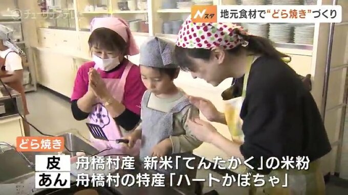 地元の食材を使ってどら焼きづくりに挑戦！子どもたちの食育イベント|TBS NEWS DIG